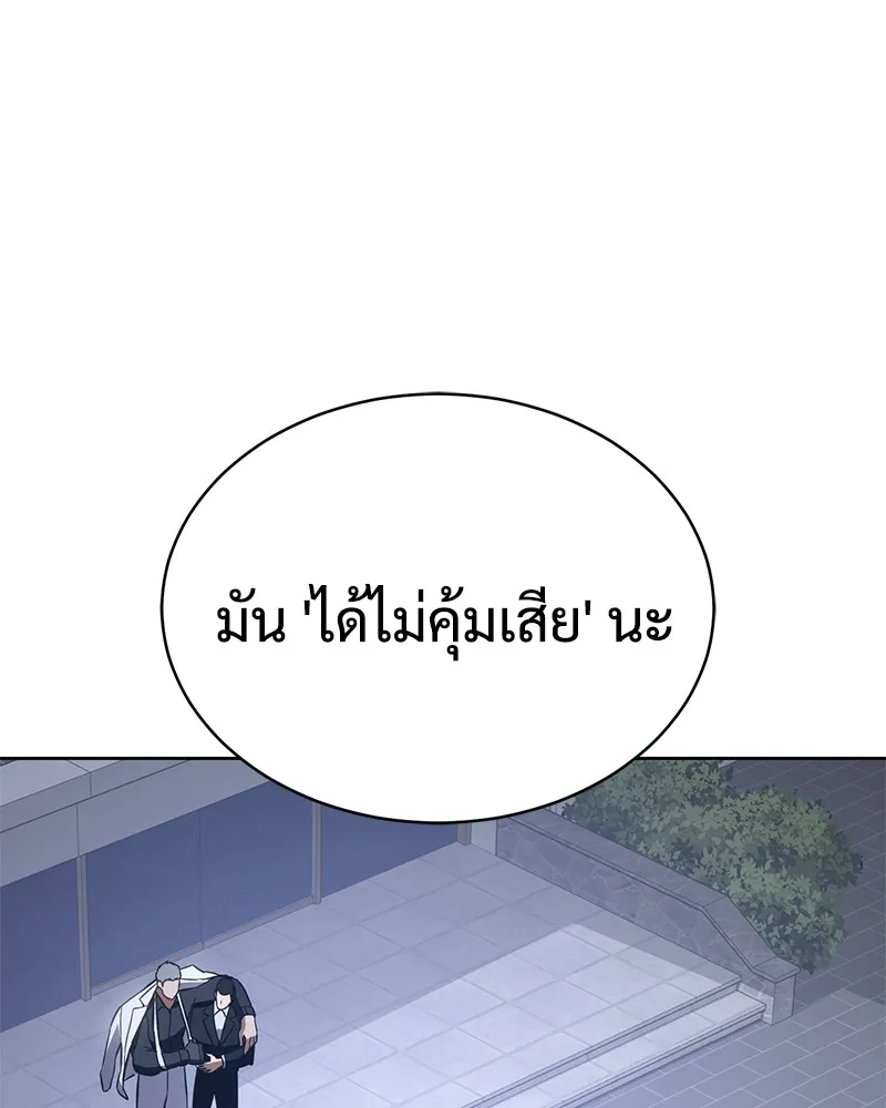 แบคXX ตอนที่ 17 รูปที่ 155