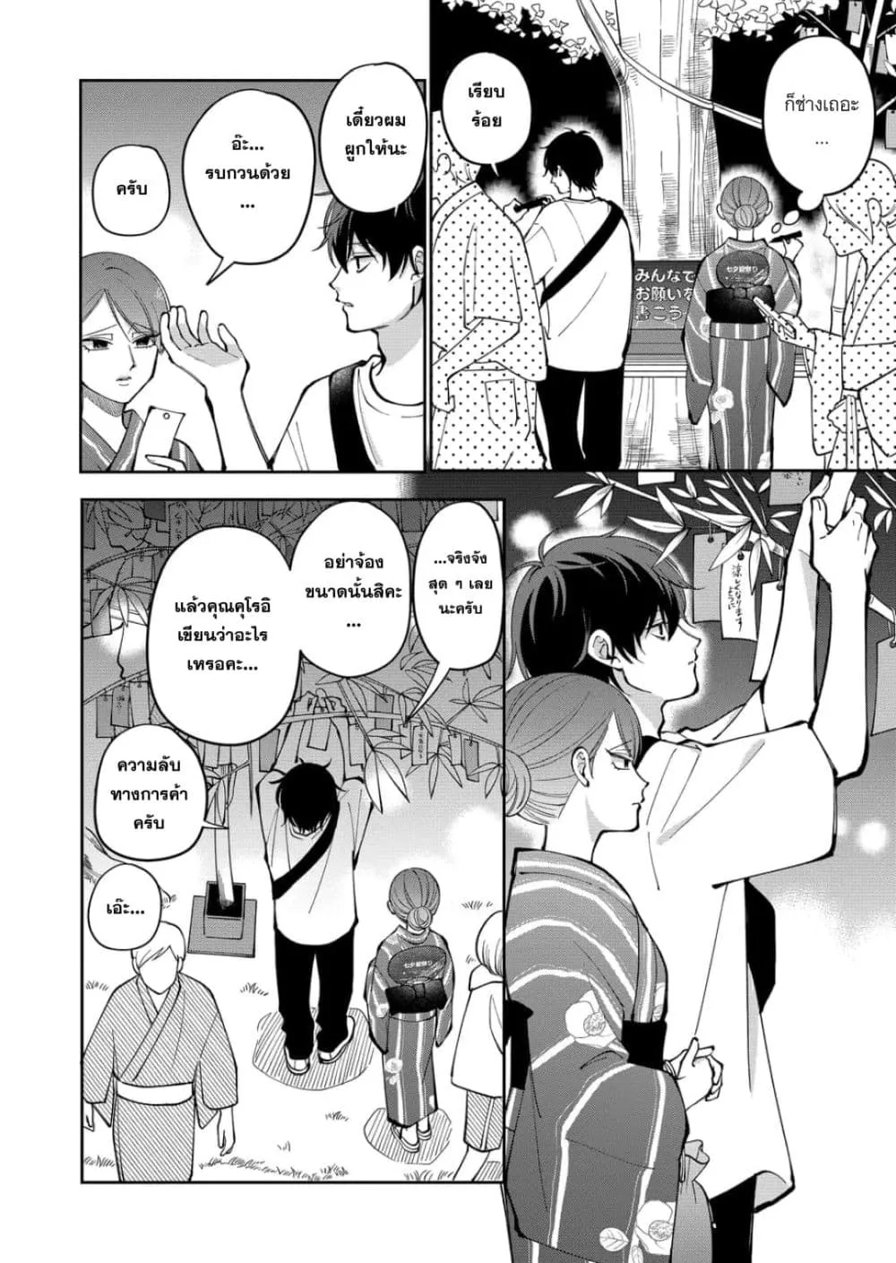 Manga-lc-com อ่านมังงะ อ่านการ์ตูน ออนไลน์ ฟรี Moriagaranai Date ตอนที่ 1 2 3 4 5 6 7 8 9 10 11 12 13 14 ฟรี ไม่มีโฆษณา Manga-lc - อ่าน มังงะ อ่าน การ์ตูน ออนไลน์ อ่านมังงะ ฟรี