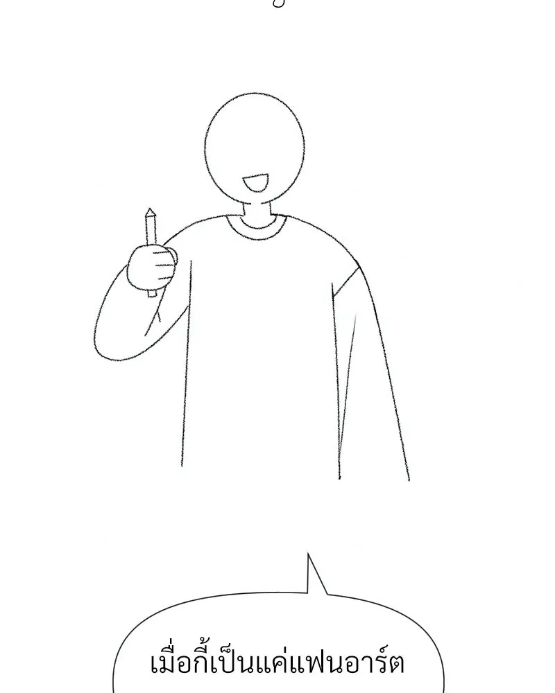 Level One Dreamersbrผู้ชนะรักนี้ต้องเป็น ตอนที่ special talk รีวิวซีซัน 1 รูปที่ 91