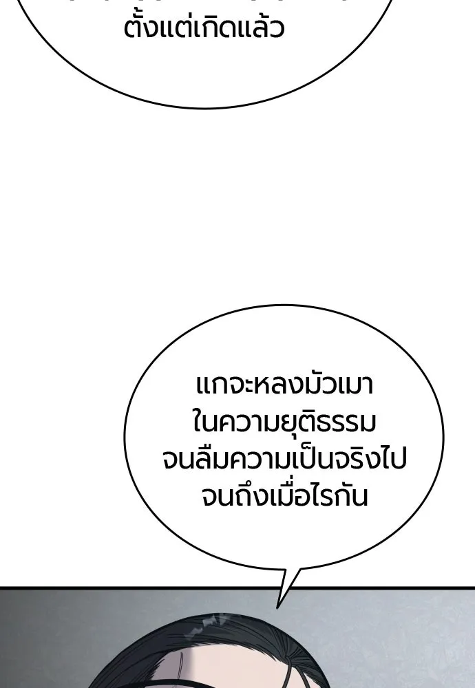มือพิพากษา ตอนที่ 61 รูปที่ 109