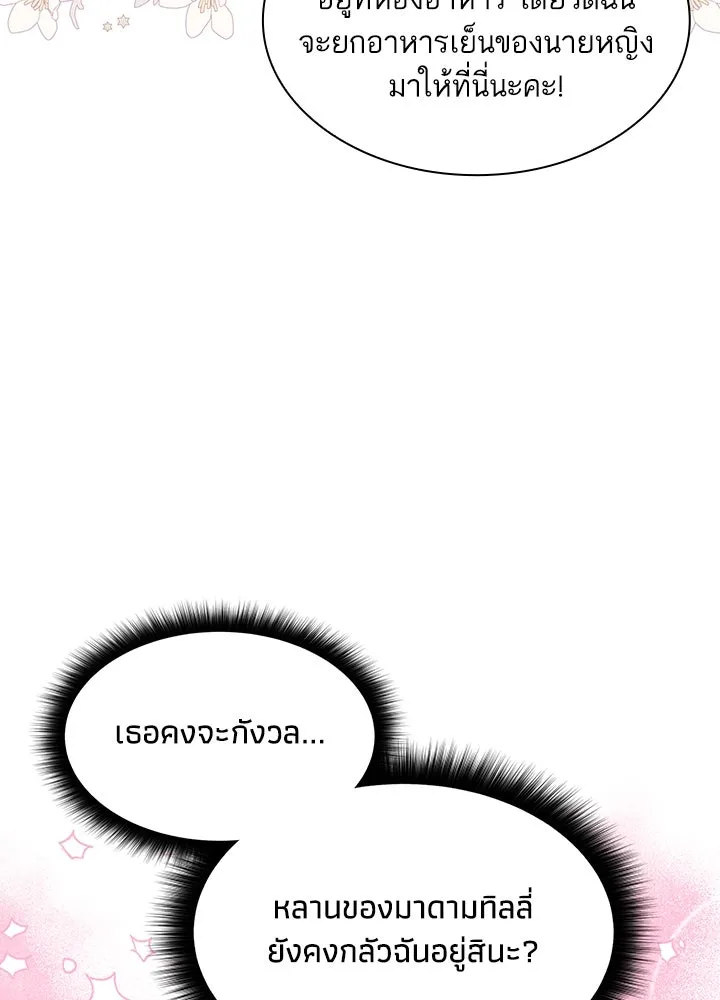อดีตภรรยาของพระเอกหนุ่มจอมคลั่งรัก ตอนที่ 3 รูปที่ 25