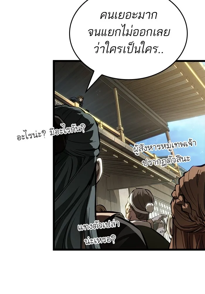 หลังวันสิ้นโลก ตอนที่ 145 รูปที่ 32