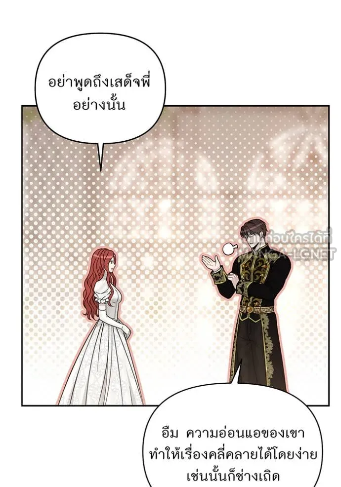 ห้องนอนลับ ตอนที่ 155 รูปที่ 16