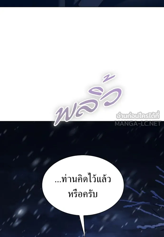 ชิงชีวิตพลิกลิขิตชะตา ตอนที่ 251. เพริเพเทีย(2) รูปที่ 111