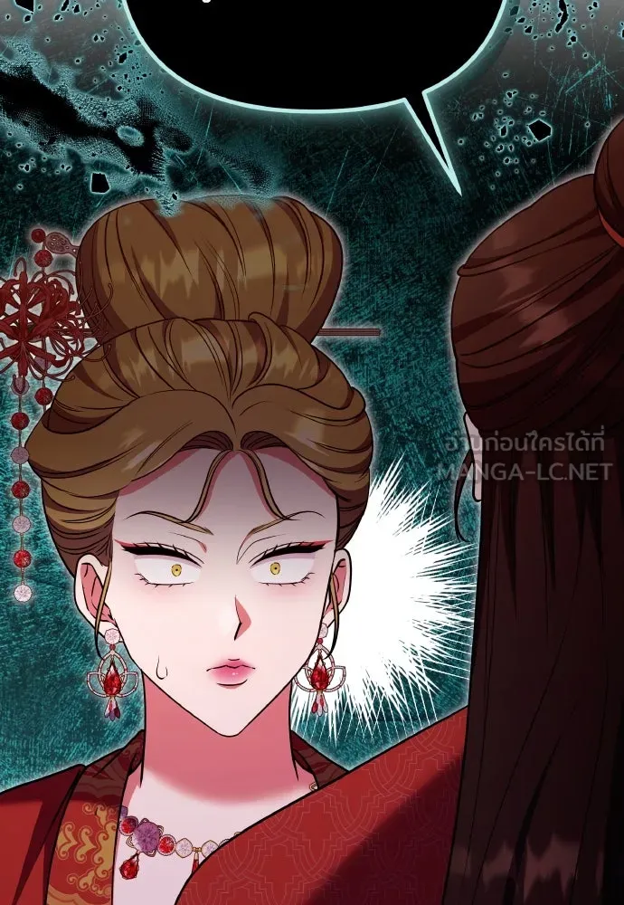 ข้าเนี่ยนะเป็นพระสนม ตอนที่ 108 ใจจริง รูปที่ 45