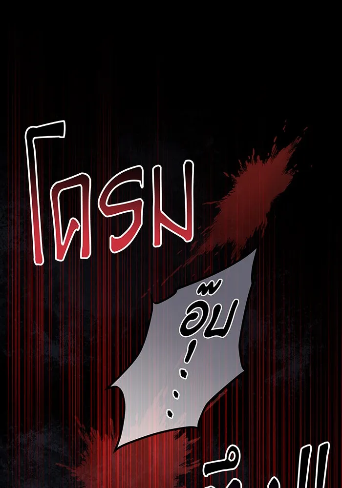 ทุกอย่างที่เสียไป ฉันขอทวงคืน ตอนที่ 34 รูปที่ 34