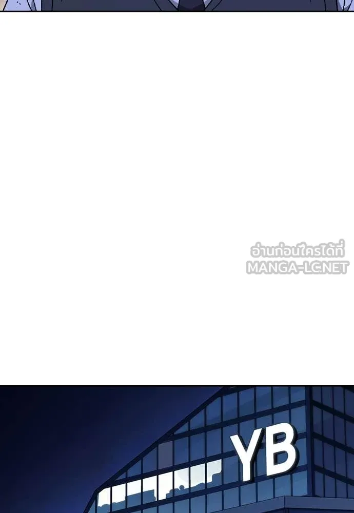 Study Group ตอนที่ 305 รูปที่ 113