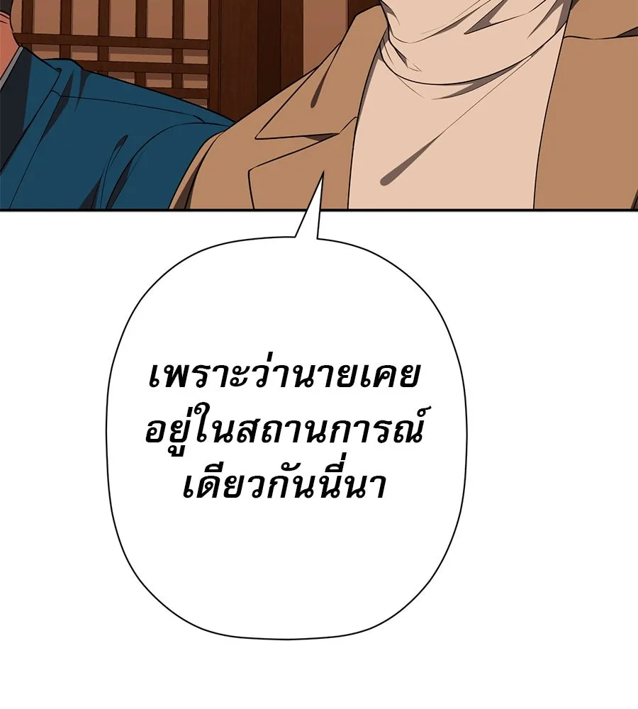 คอลเซ็นเตอร์เปลี่ยนชีวิต ตอนที่ 18 ข่มขู่ รูปที่ 95