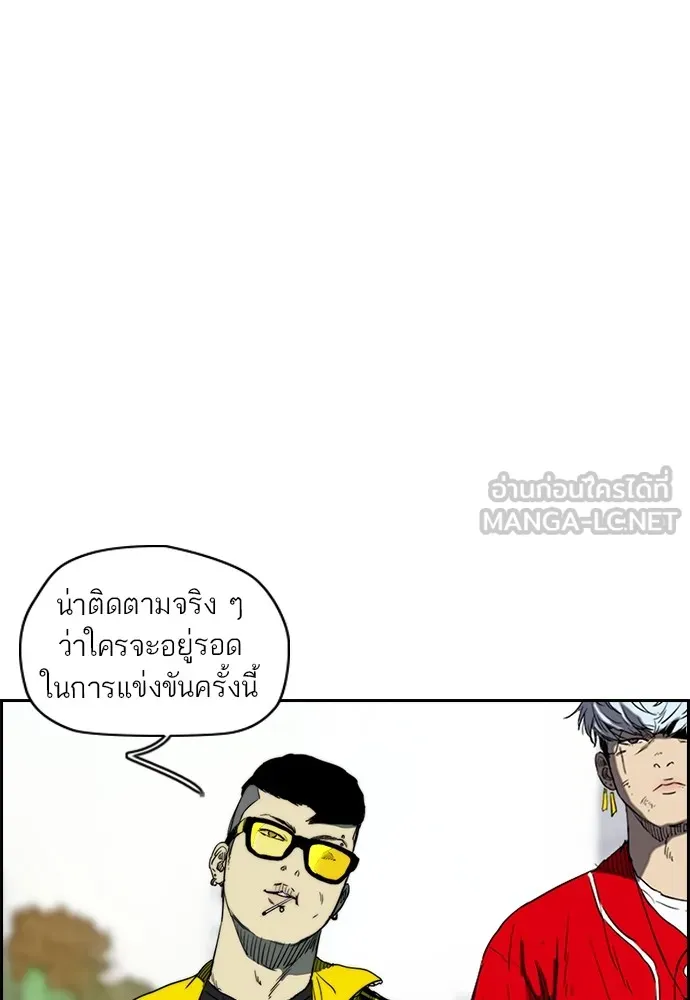 ปั่นสู้ฝันbrWind Breaker ตอนที่ 50 รูปที่ 36