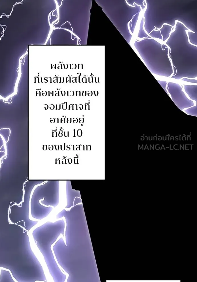 โคตรอาวุธลับ ตอนที่ 23 รูปที่ 50