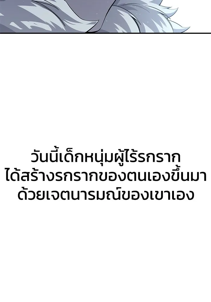 ยอดนักดาบผู้โอบอุ้มดารา ตอนที่ 77 รูปที่ 76