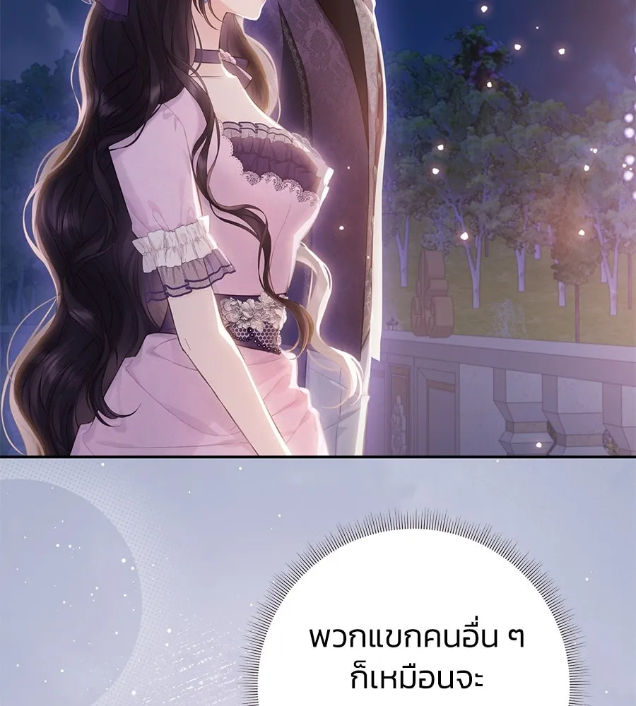 บาสเตียน ตอนที่ 41 รูปที่ 89