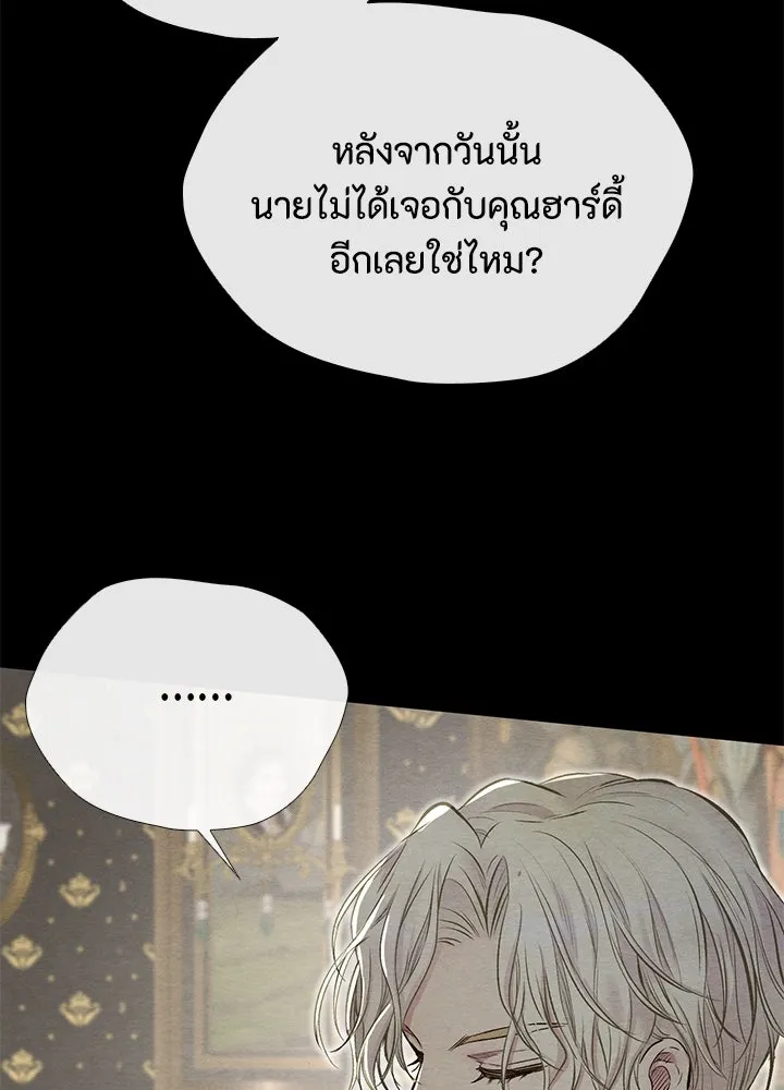 องค์ชายผู้อื้อฉาว ตอนที่ 27 รูปที่ 65