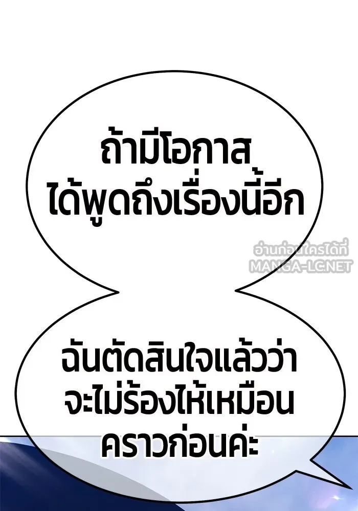 +99 ท่อนไม้พร้อมบวก ตอนที่ 79 รูปที่ 84