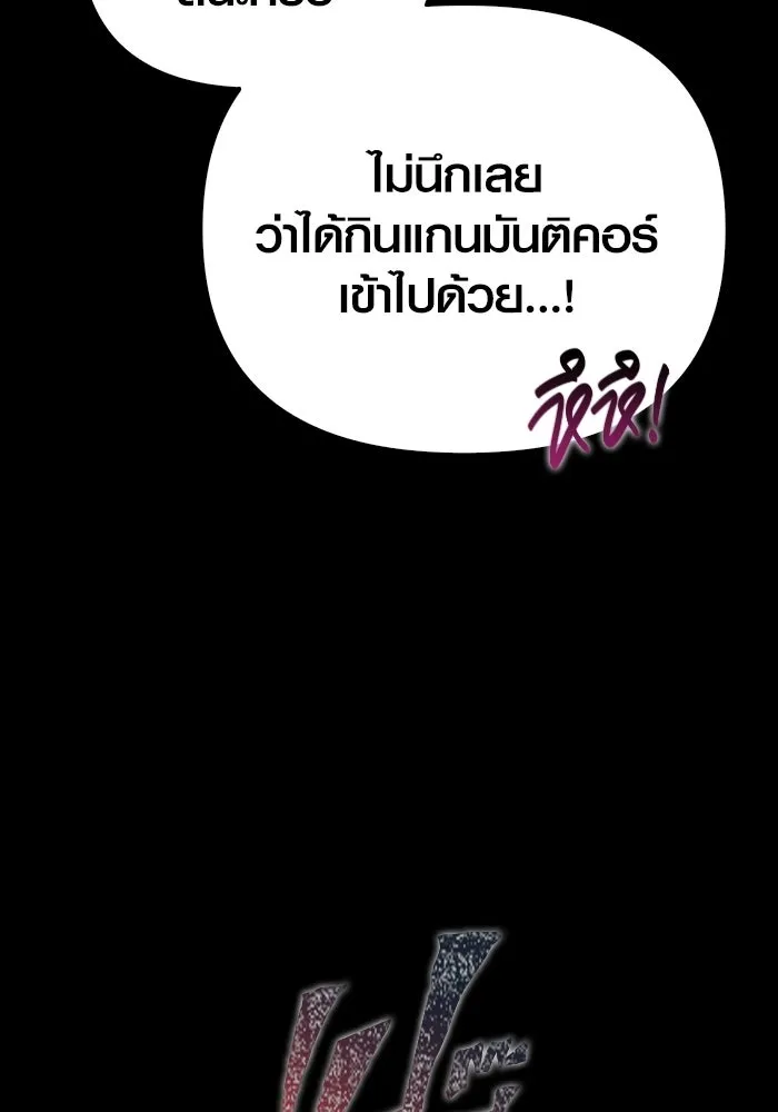 เอาชีวิตรอดในเกมฉบับคนเถื่อน ตอนที่ 150 พลิกสถานการณ์ รูปที่ 7