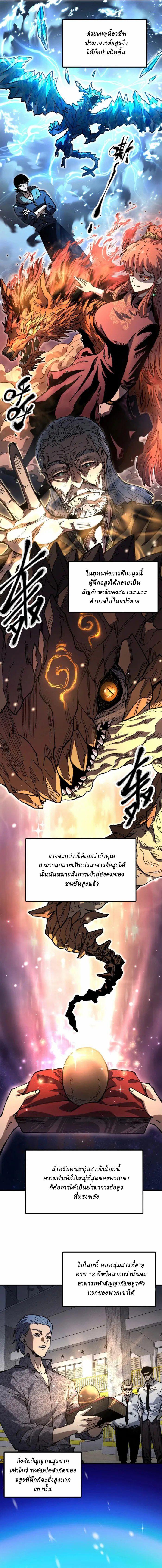 Manga-lc-com อ่านมังงะ อ่านการ์ตูน ออนไลน์ ฟรี Global Beast Tamer I Can See the Path of Evolution ตอนที่ 1 2 3 4 5 6 7 8 9 10 11 12 13 14 ฟรี ไม่มีโฆษณา Manga-lc - อ่าน มังงะ อ่าน การ์ตูน ออนไลน์ อ่านมังงะ ฟรี