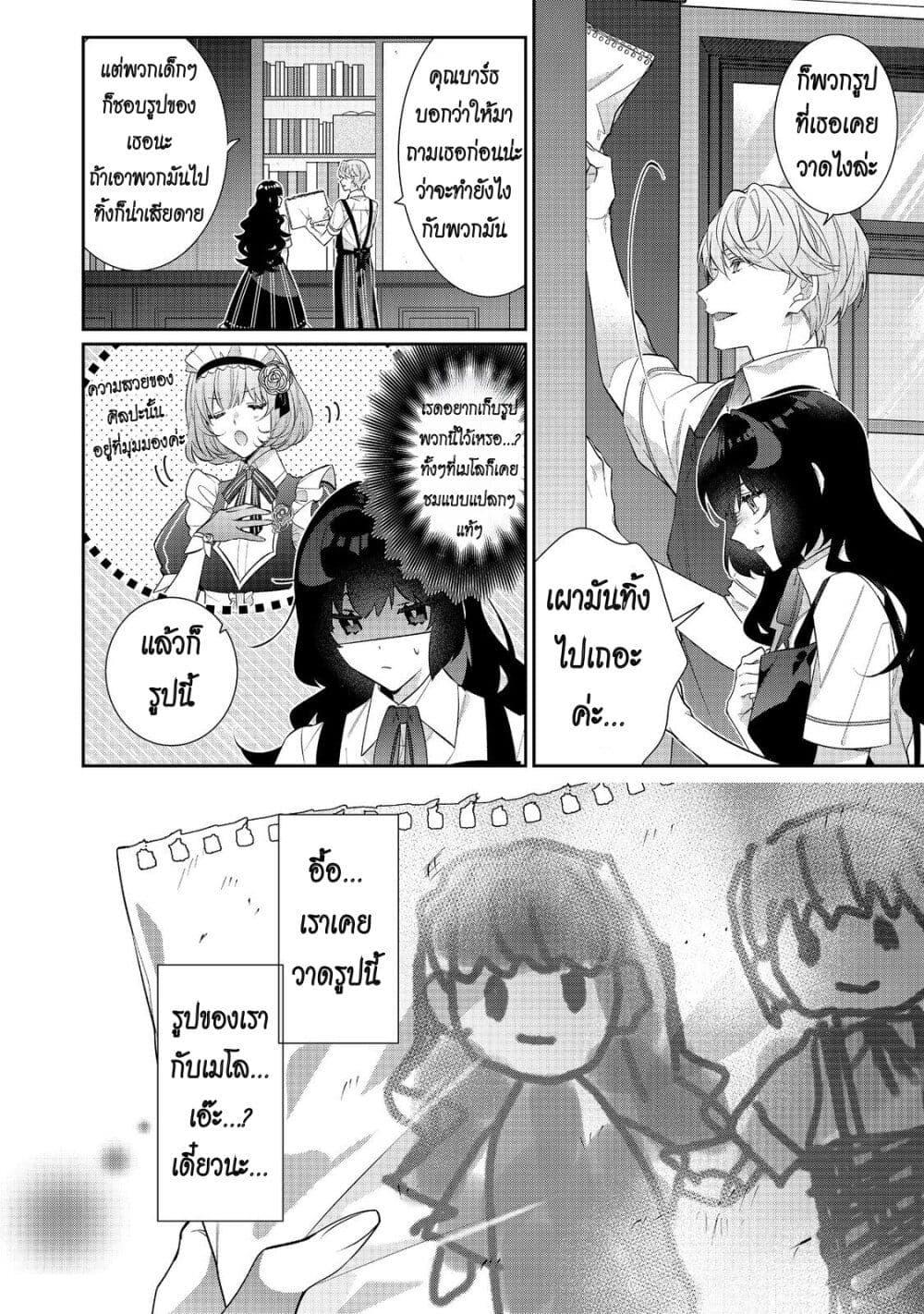 Manga-lc-com อ่านมังงะ อ่านการ์ตูน ออนไลน์ ฟรี I Was Reincarnated as the Villainess in an Otome Game but the Boys Love Me Anyway! ตอนที่ 1 2 3 4 5 6 7 8 9 10 11 12 13 14 ฟรี ไม่มีโฆษณา Manga-lc - อ่าน มังงะ อ่าน การ์ตูน ออนไลน์ อ่านมังงะ ฟรี