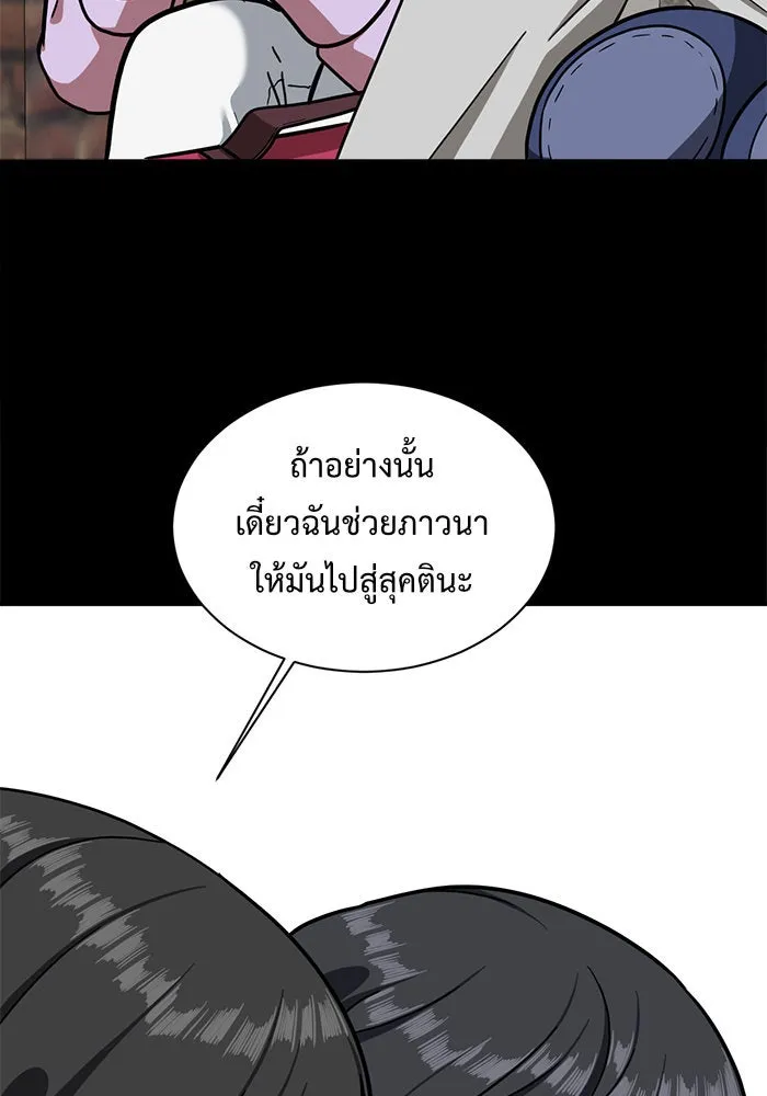 ช่วยเปลี่ยนฉันที ตอนที่ 57. ยอมินซอ 7 รูปที่ 104