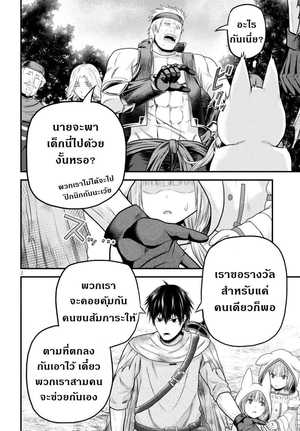 Manga-lc-com อ่านมังงะ อ่านการ์ตูน ออนไลน์ ฟรี Murabito desu ga Nani ka ตอนที่ 1 2 3 4 5 6 7 8 9 10 11 12 13 14 ฟรี ไม่มีโฆษณา Manga-lc - อ่าน มังงะ อ่าน การ์ตูน ออนไลน์ อ่านมังงะ ฟรี
