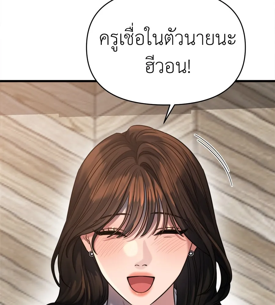 ปรารถนารักอันงดงาม ตอนที่ 42 รูปที่ 97