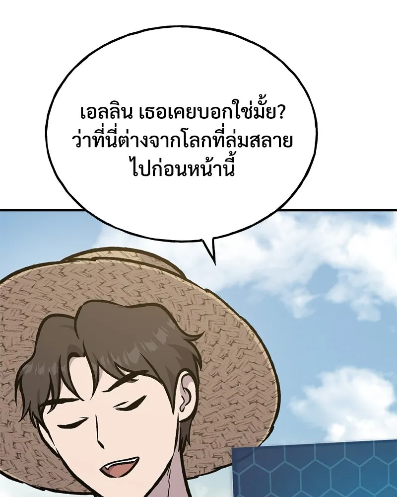 ปลูกผักพิชิตหอคอย ตอนที่ 100 (จบซีซัน 1) รูปที่ 224
