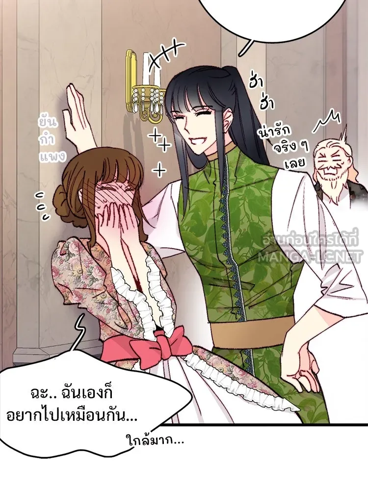 Bring the Love ตอนที่ 146 รูปที่ 27