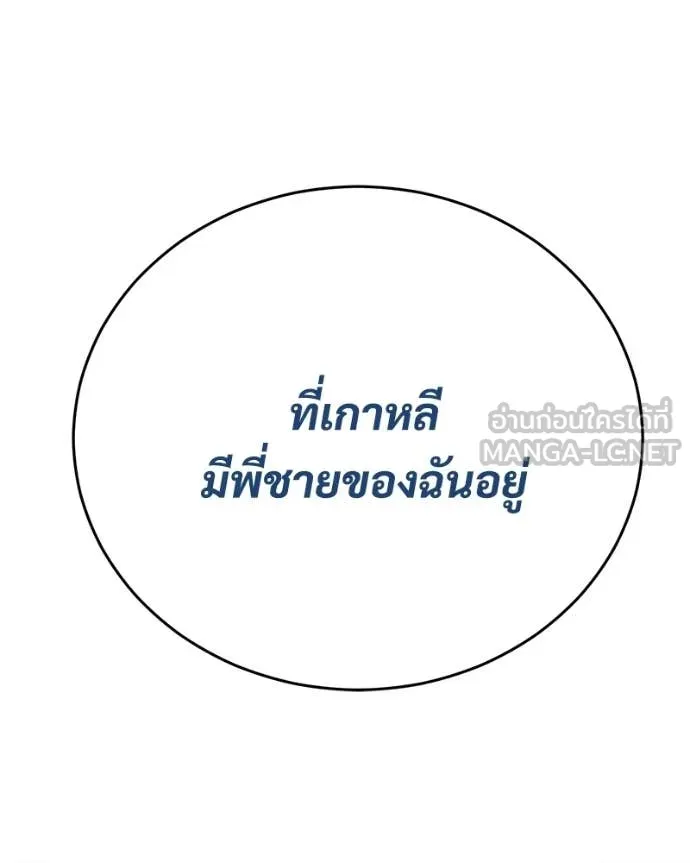 Baek XX ตอนที่ 158 รูปที่ 65