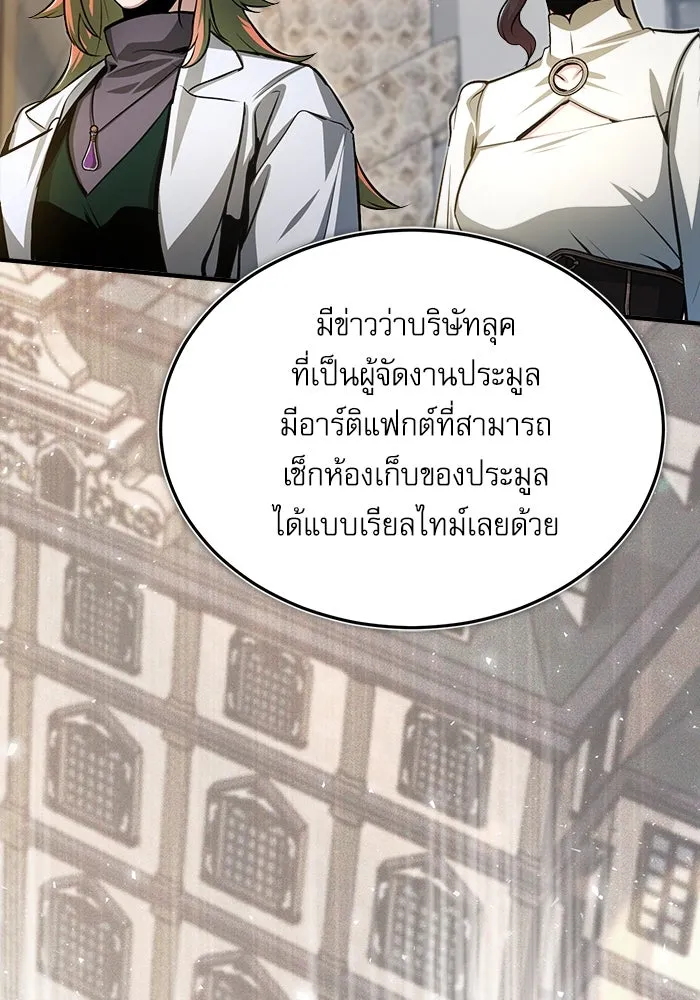 ศาสตราจารย์จำเป็นแห่งอะคาเดมี ตอนที่ 44 รูปที่ 110