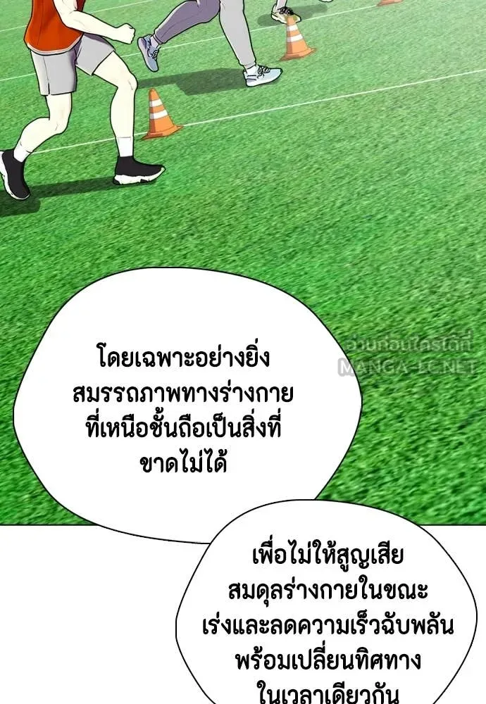 หมาหัวเน่า ตอนที่ 140 รูปที่ 131