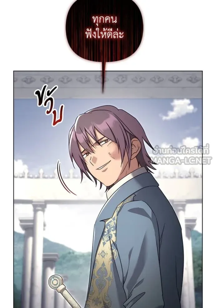 ราชินีจอมมาร ตอนที่ 64 รูปที่ 69