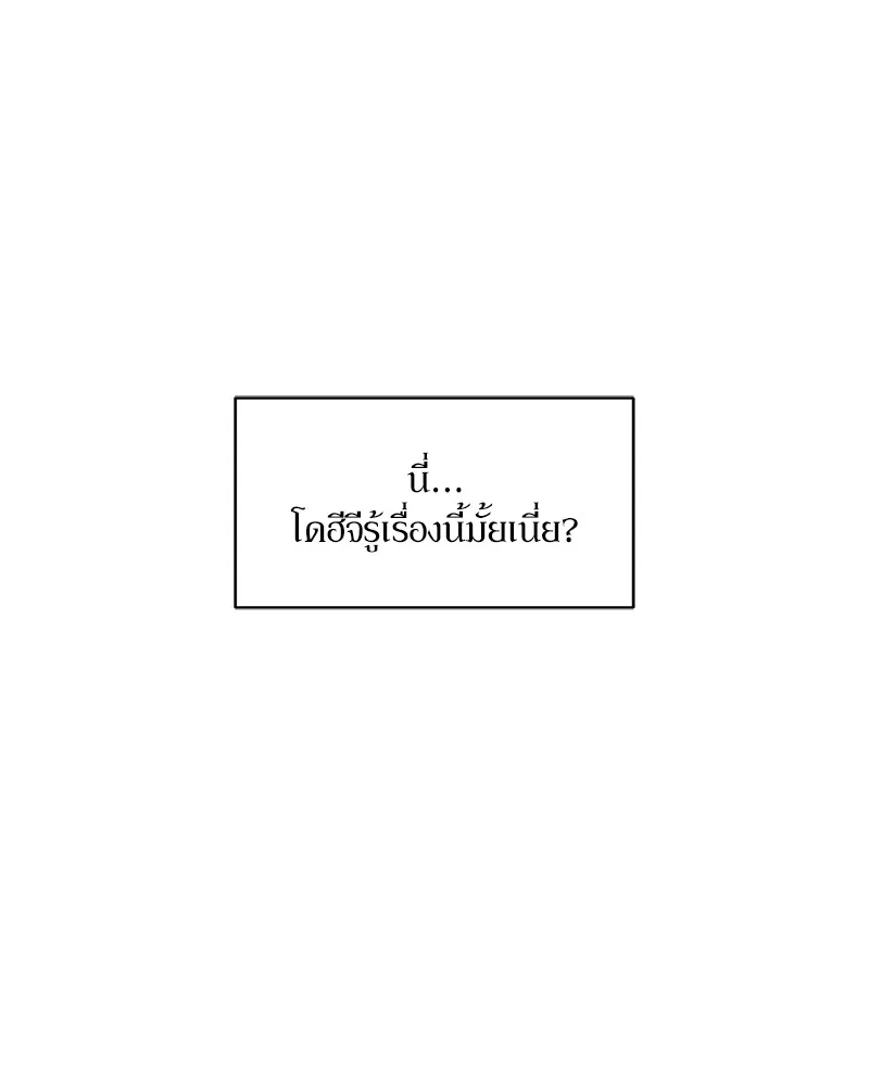 บุปผารุ่มราคะ ตอนที่ 10 รูปที่ 20