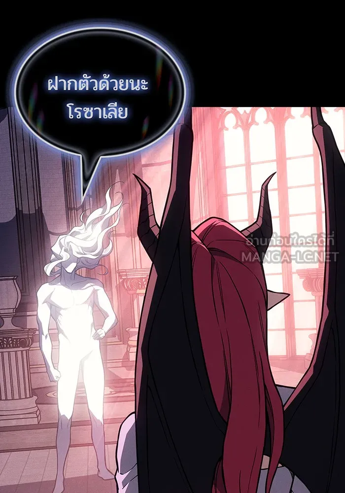 เกิดใหม่พร้อมพลังแห่งราชัน ตอนที่ 145 รูปที่ 39