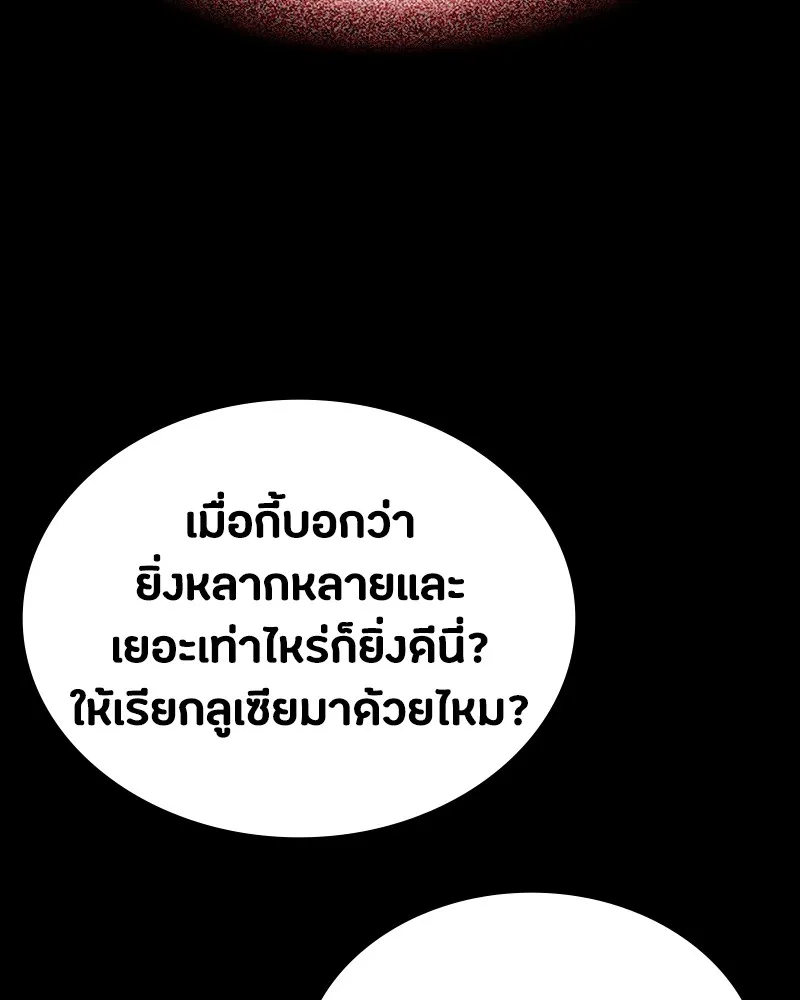 มือสังหารพันธุ์อมตะ ตอนที่ 15 รูปที่ 154