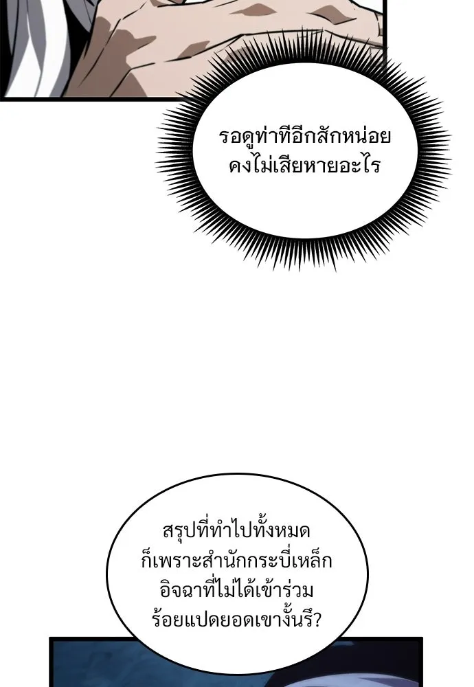 จอมยุทธ์ผู้จำได้ทุกสรรพสิ่ง ตอนที่ 10 รูปที่ 119