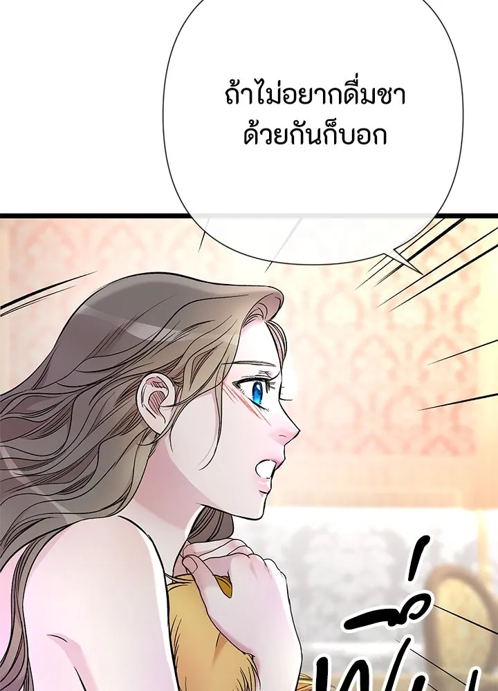 องค์ชายผู้อื้อฉาว ตอนที่ 42 รูปที่ 56