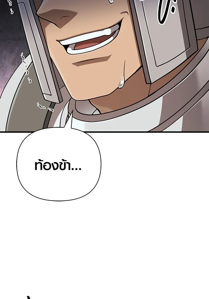 เอาชีวิตรอดในเกมฉบับคนเถื่อน ตอนที่ 92 นักล่ามังกร รูปที่ 67