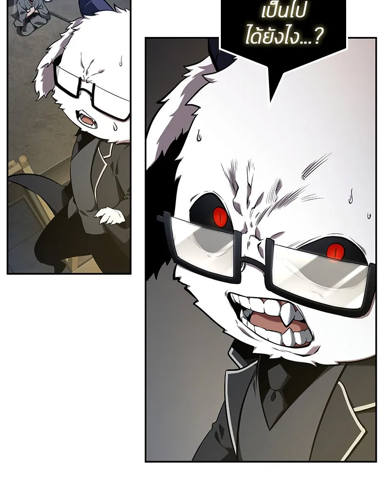 Omniscient Reader อ่านชะตาวันสิ้นโลก ตอนที่ 15 โลกที่ไร้ราชา (2) รูปที่ 103
