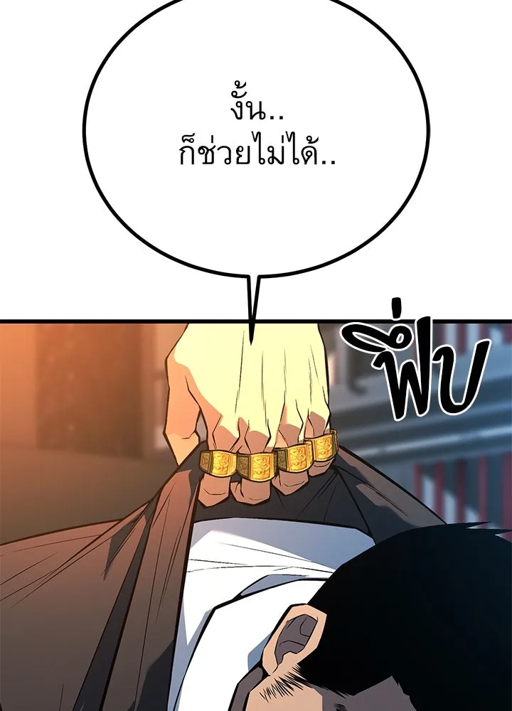 ราชาลานประลอง ตอนที่ 41 รูปที่ 158