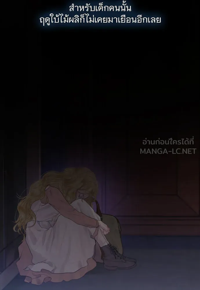 ถ้าไม่ร้อง ก็จงอ้อนวอนซะ ตอนที่ 1 รูปที่ 6