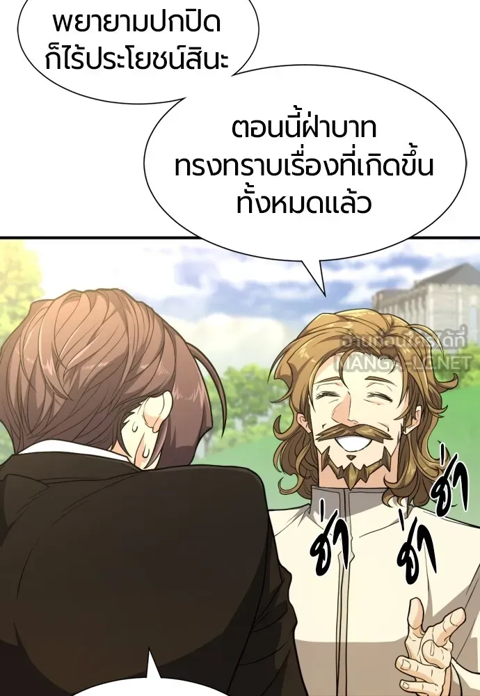 ยอดสถาปนิกผู้พิทักษ์อาณาจักร ตอนที่ 104 รูปที่ 27
