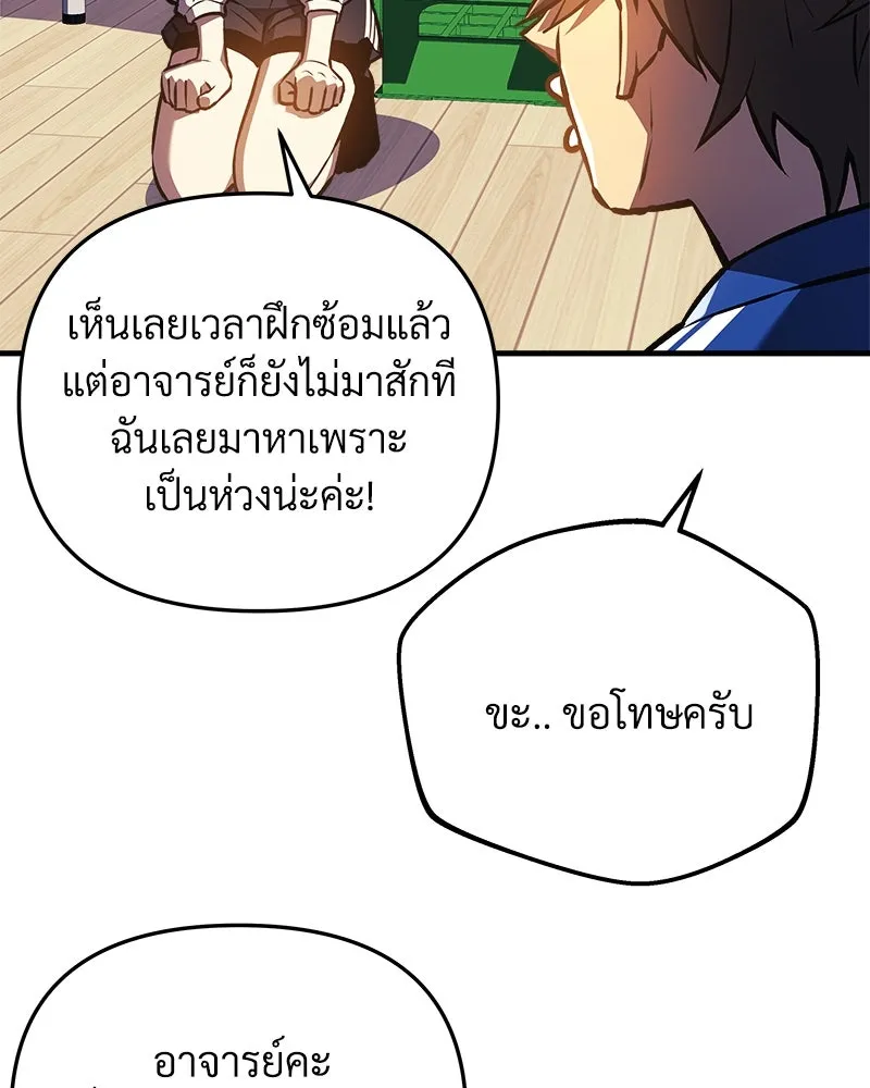 สัปดาห์นี้งดอัปตอนใหม่ ตอนที่ 17 รูปที่ 98