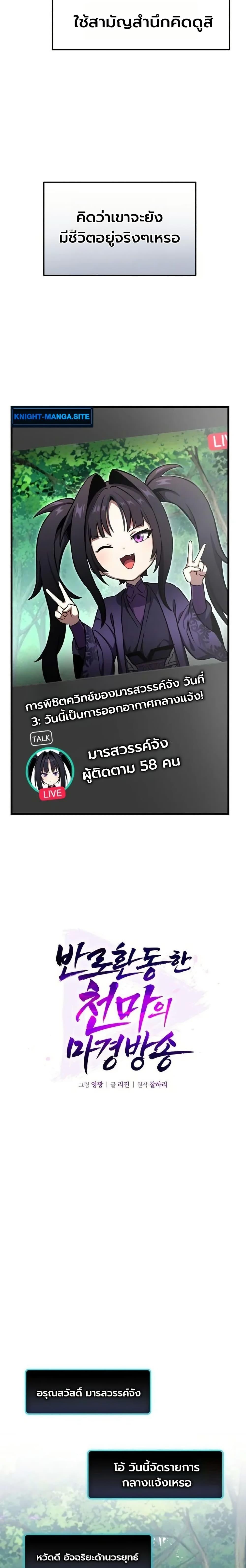 Manga-lc-com อ่านมังงะ อ่านการ์ตูน ออนไลน์ ฟรี The Heavenly Demons Otherworld Livestream ตอนที่ 1 2 3 4 5 6 7 8 9 10 11 12 13 14 ฟรี ไม่มีโฆษณา Manga-lc - อ่าน มังงะ อ่าน การ์ตูน ออนไลน์ อ่านมังงะ ฟรี
