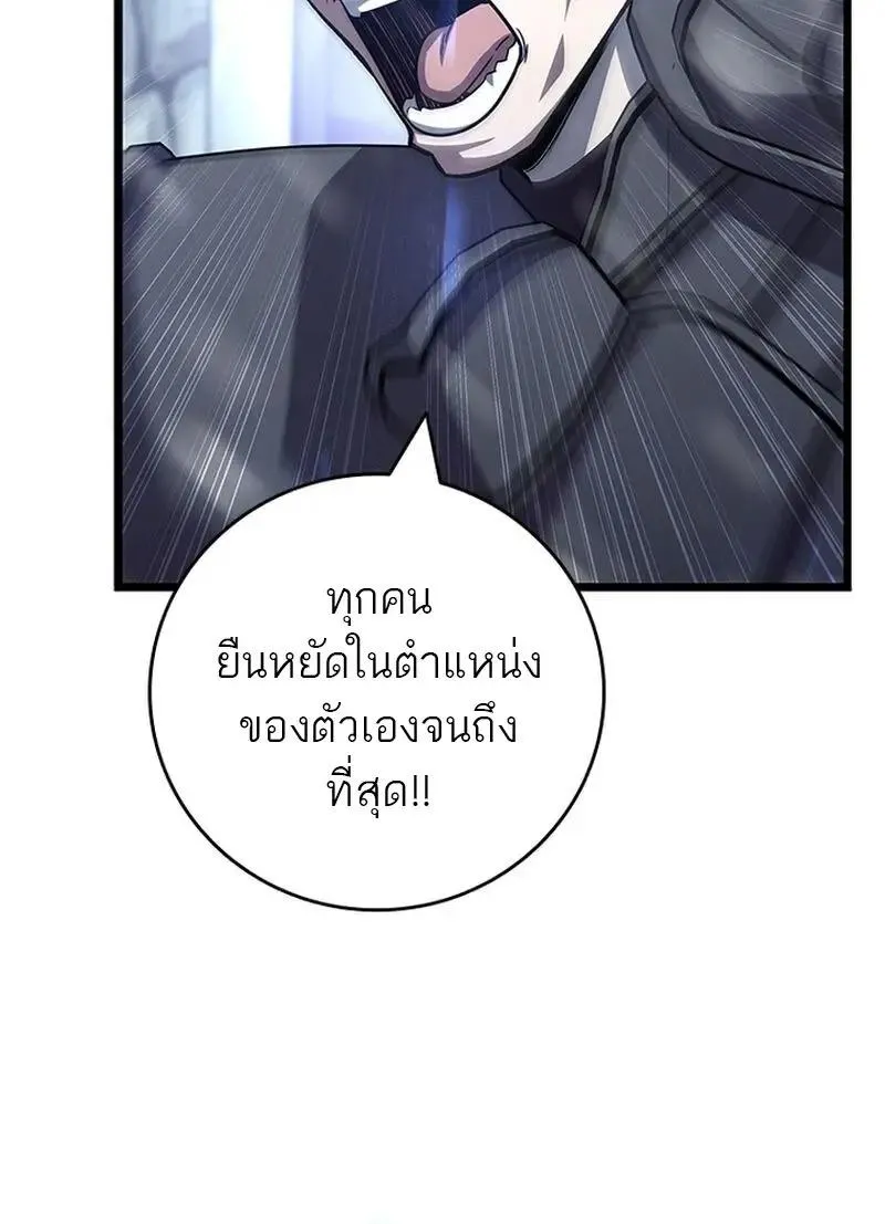 Dragon-Devouring Mage ย_อนเวลาจอมเวทย_กล_นม_งกร ตอนที่ ตอนที่ 118 รูปที่ 105