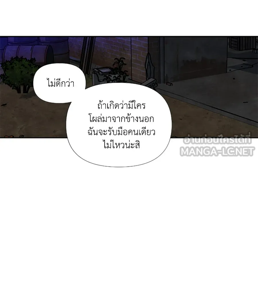เหตุผลของคนไม่อยากอยู่ ตอนที่ 93 รูปที่ 81