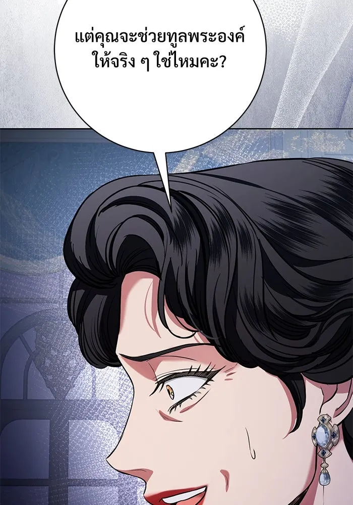 แด่ชู้รักของสามี ตอนที่ 77 รูปที่ 100