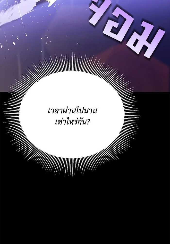 ชีวิตพลิกผันของลอร์ดผู้เกียจคร้าน ตอนที่ 104 สู่ห้วงลึก รูปที่ 116