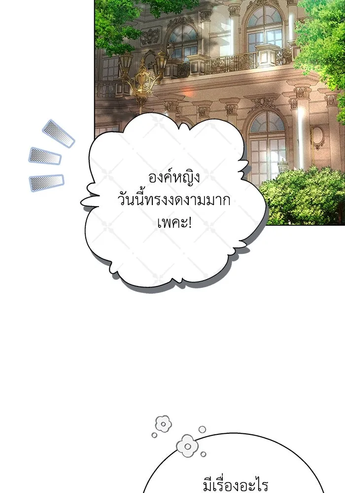 ย้อนเวลาพลิกชะตาทายาท ตอนที่ 3 รูปที่ 86