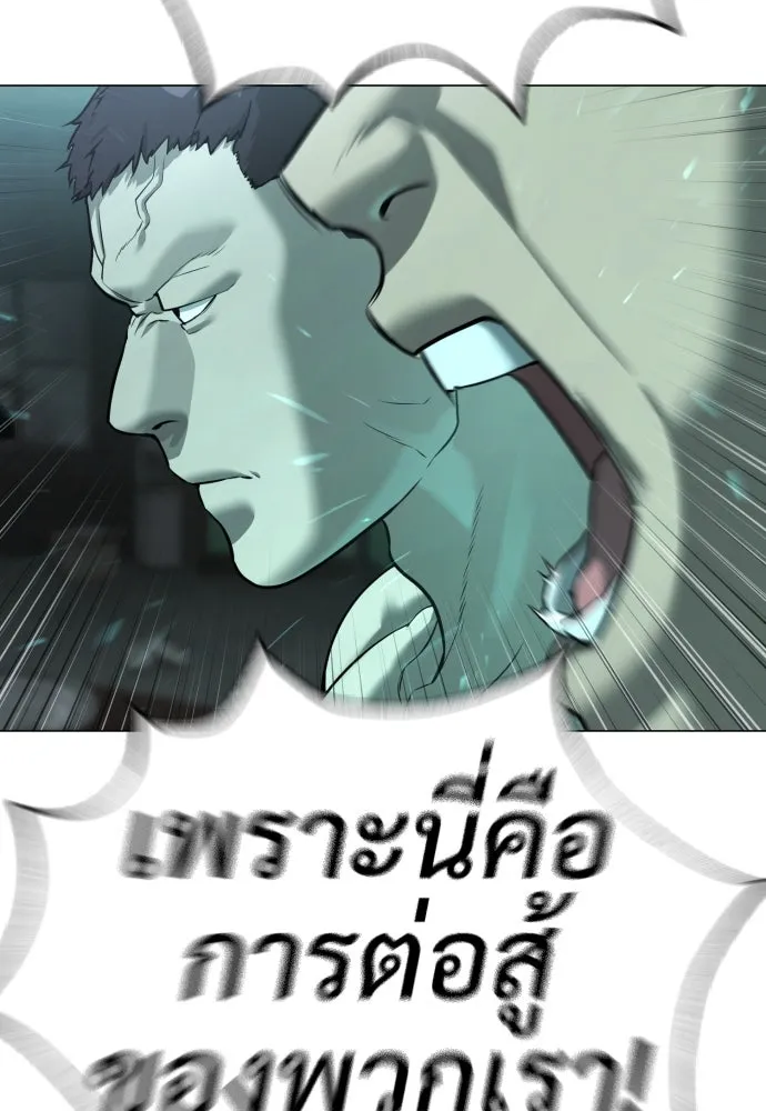 นักฆ่าย้อนวัย ตอนที่ 8 รูปที่ 106