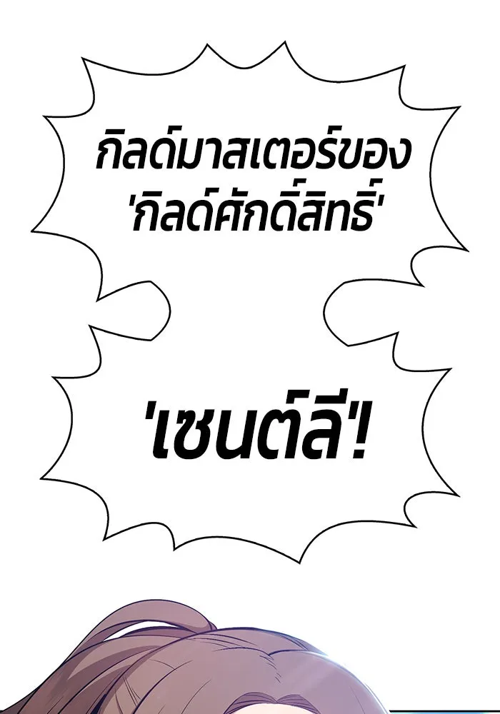 +99 ท่อนไม้พร้อมบวก ตอนที่ 2 รูปที่ 280