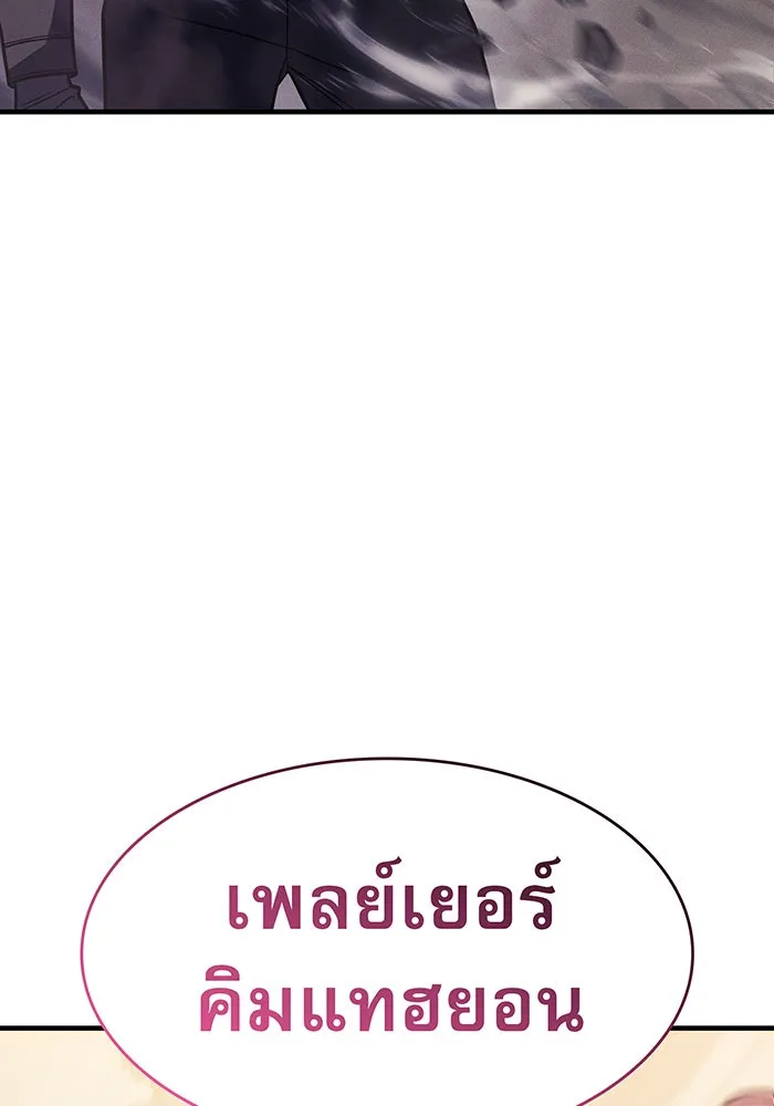 เกิดใหม่พร้อมพลังแห่งราชัน ตอนที่ 57 รูปที่ 91